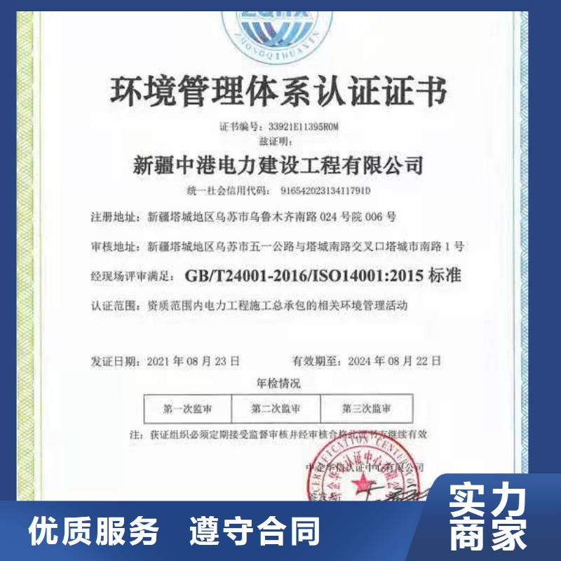 ISO认证 AAA级信用企业免费咨询