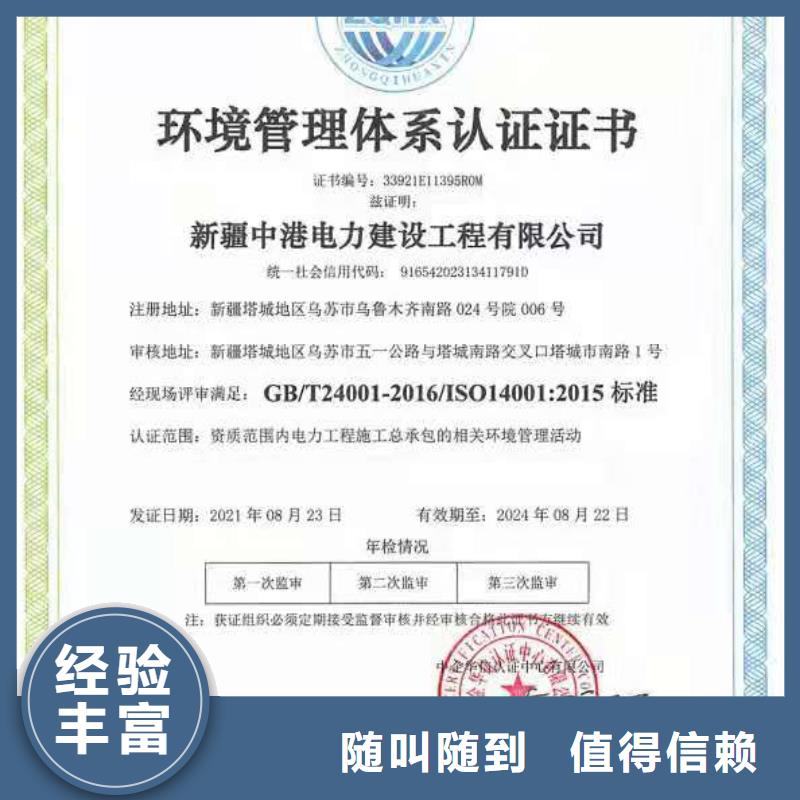 ISO认证企业资质认证专业团队