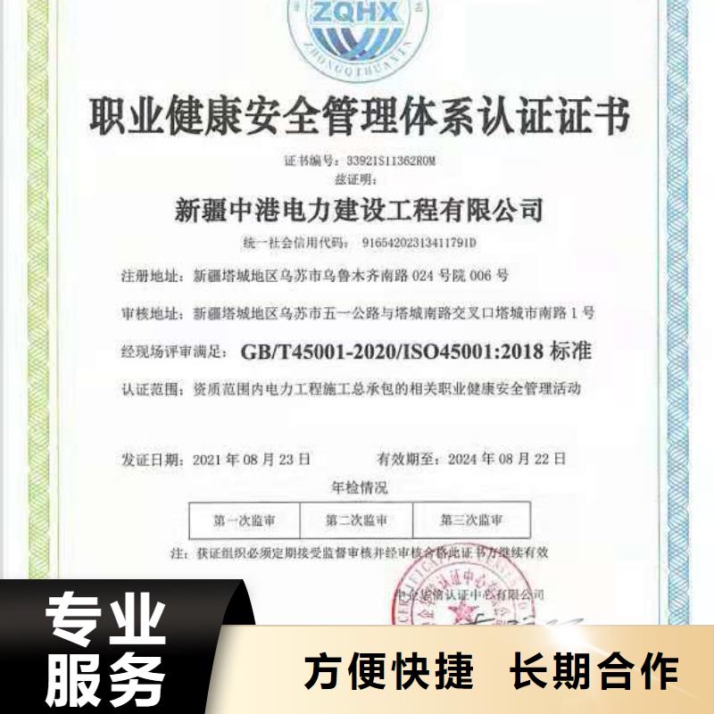 ISO认证-ISO9001质量认证承接