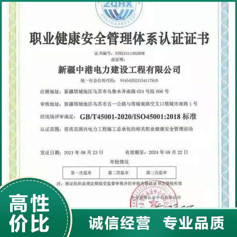 ISO认证企业资质认证一站搞定