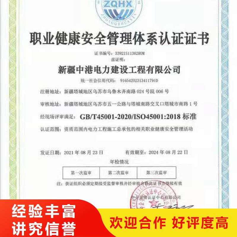 ISO认证ISO体系认证品质保证