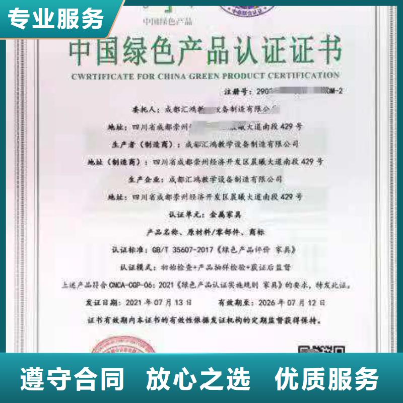 ISO认证企业资质认证优质服务