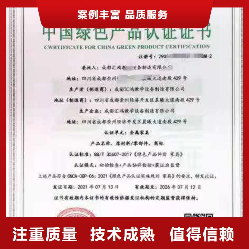 ISO认证,企业标准管理体系认证价格公道