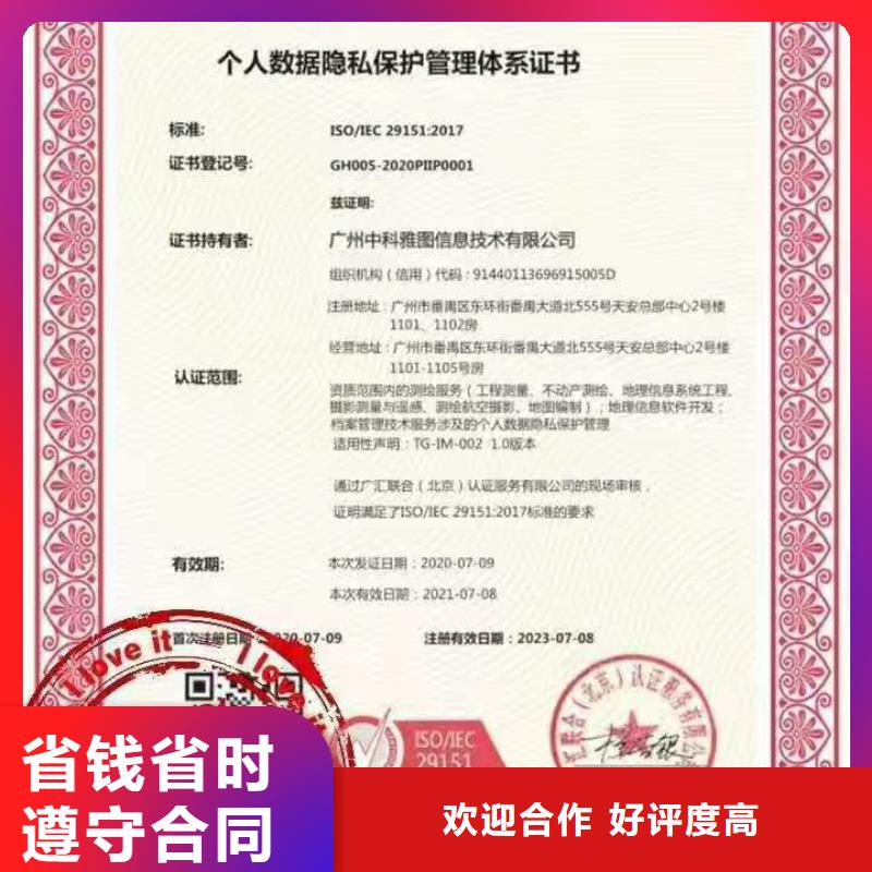 ISO认证企业管理咨询靠谱商家