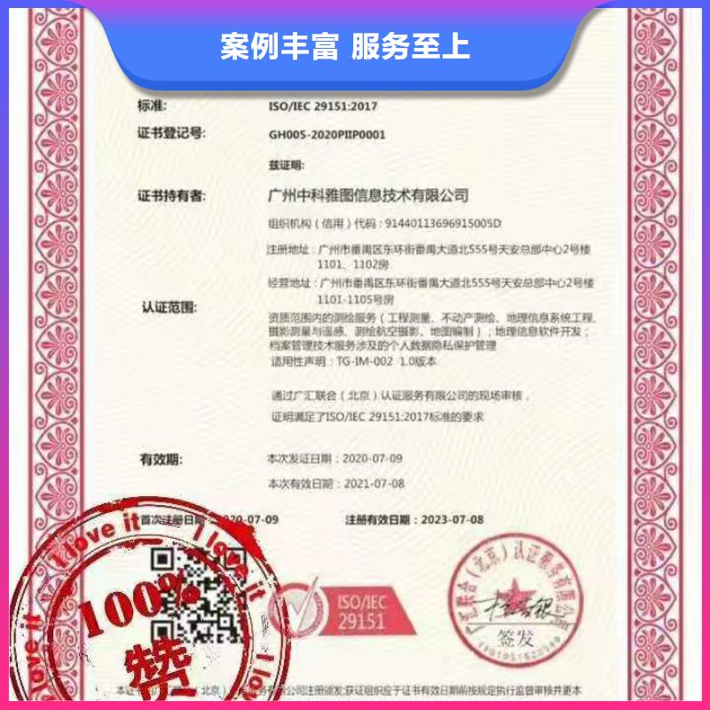 ISO认证 企业信用评价效果满意为止