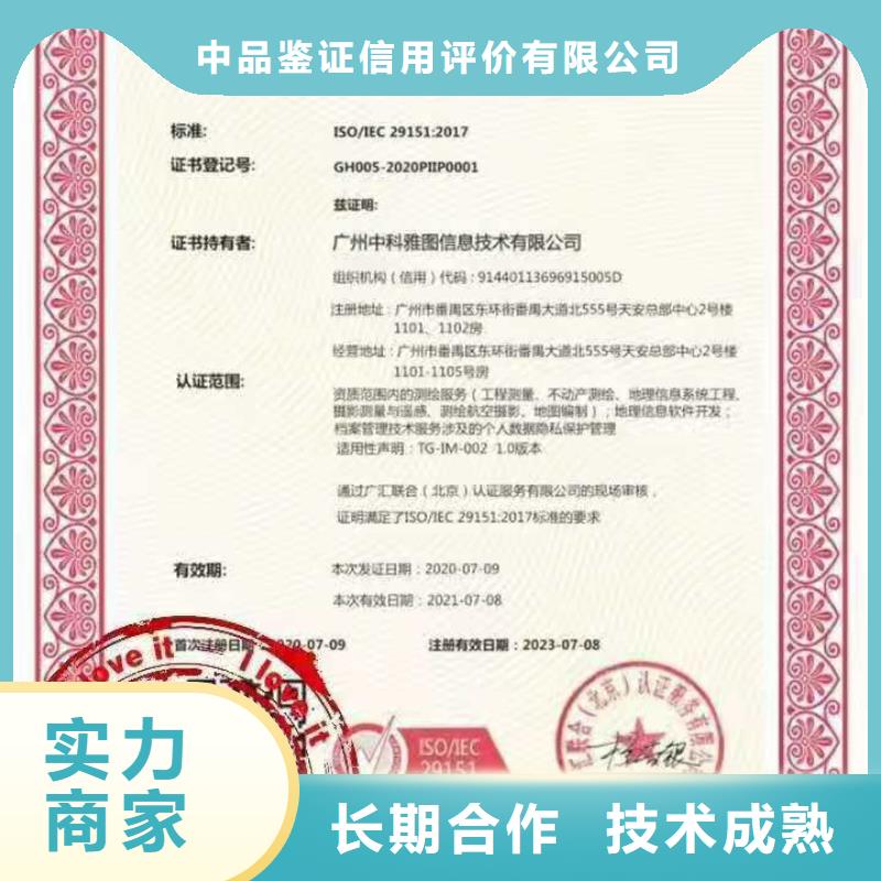 ISO认证企业服务认证齐全