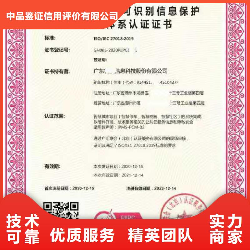 【ISO认证AAA级信用企业认证一站搞定】