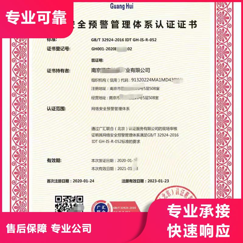 ISO认证-企业资质认证实力团队