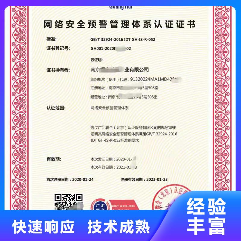 ISO认证 【企业标准管理体系认证】一站搞定