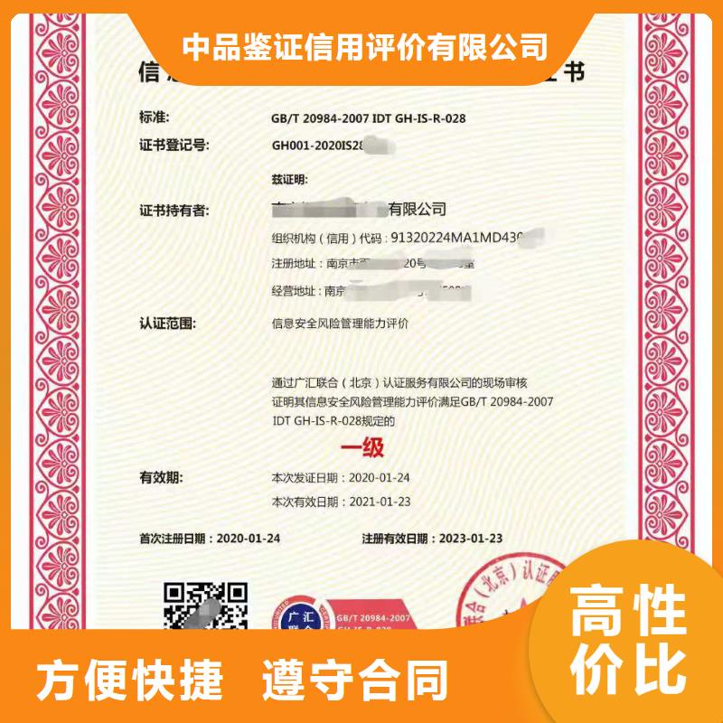 ISO认证企业资质认证长期合作