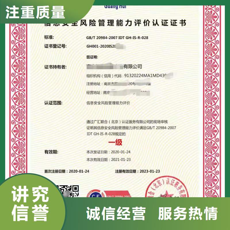 ISO认证 企业资质认证知名公司