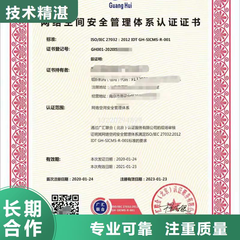 ISO认证-AAA级信用企业实力团队