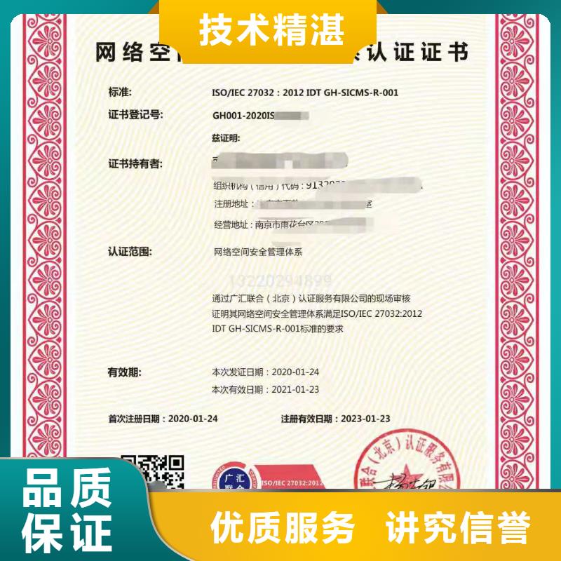 ISO认证企业服务认证质优价廉