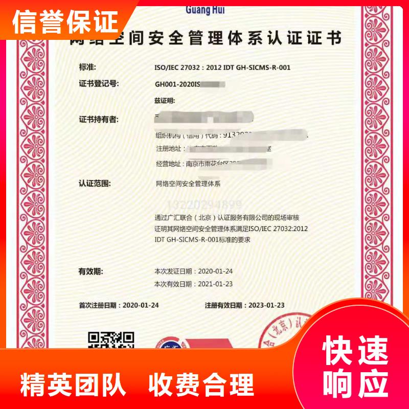 ISO认证企业标准管理体系认证专业品质