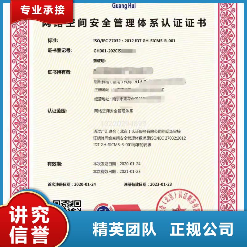 ISO认证5星服务体系认证省钱省时
