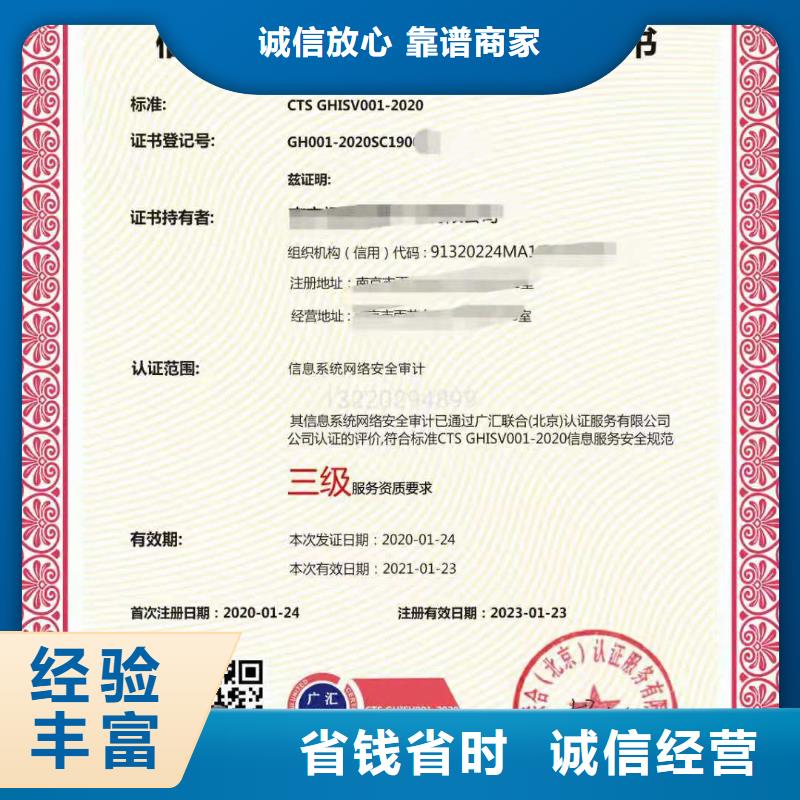 ISO认证_ AAA级信用企业放心之选