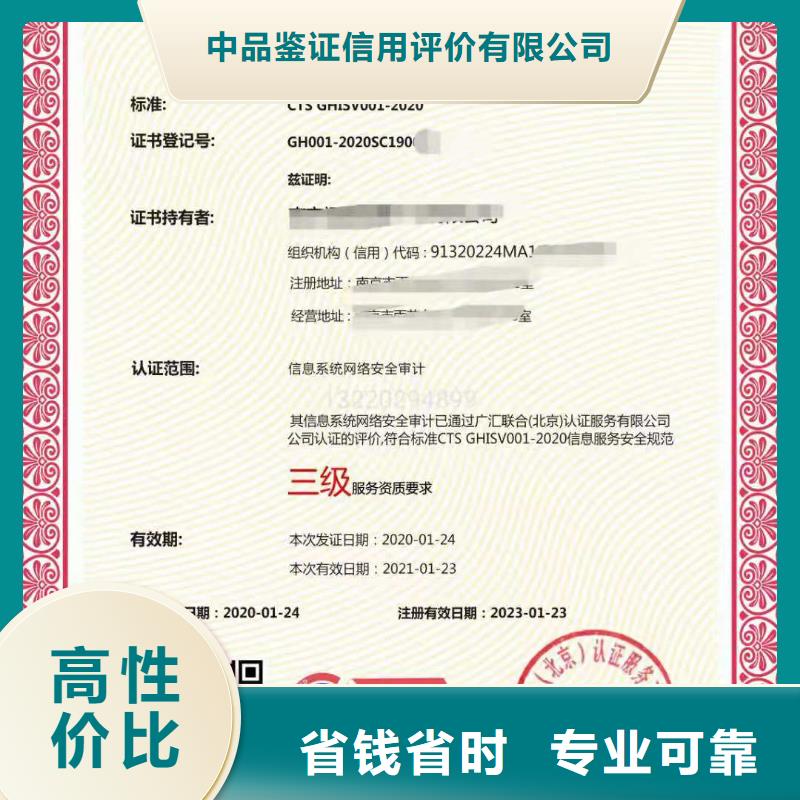 ISO认证企业资质认证长期合作