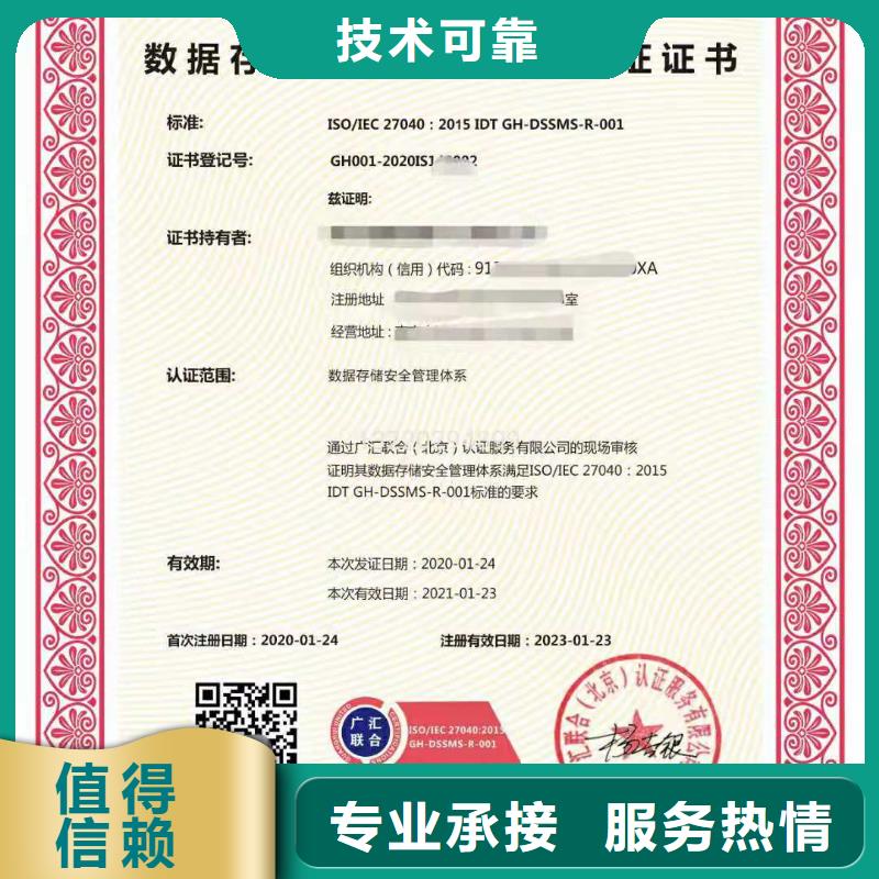 ISO认证,AAA级信用企业资质齐全