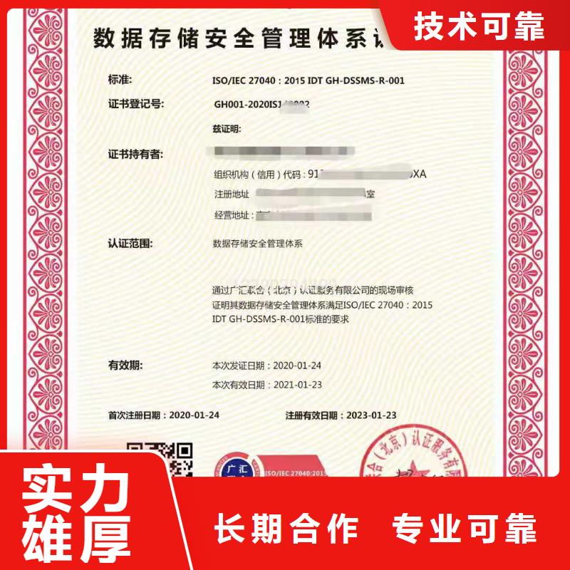 ISO认证企业品牌认证匠心品质