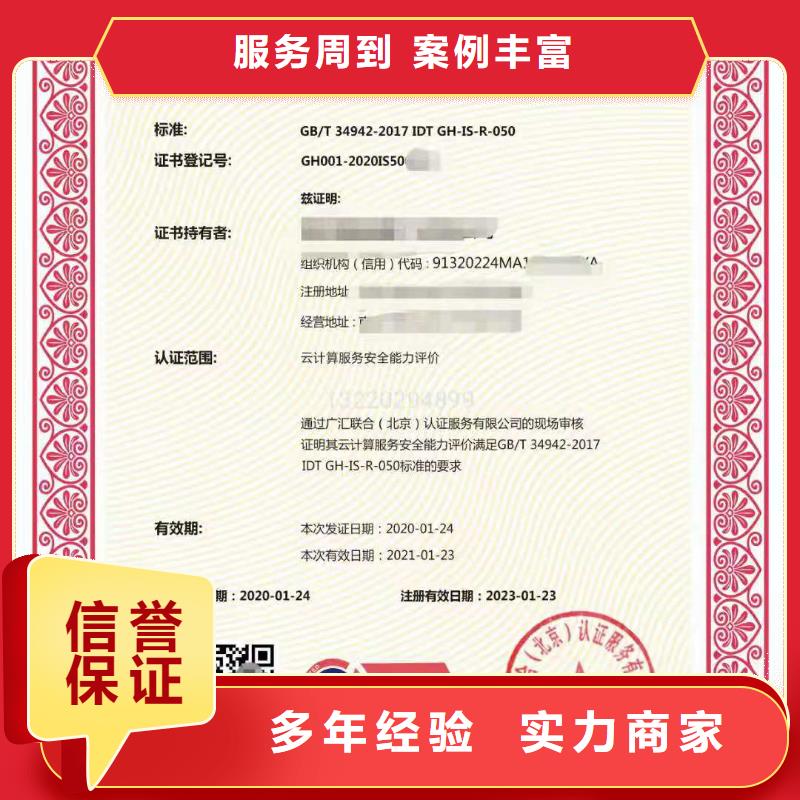 ISO认证企业资质认证专业团队