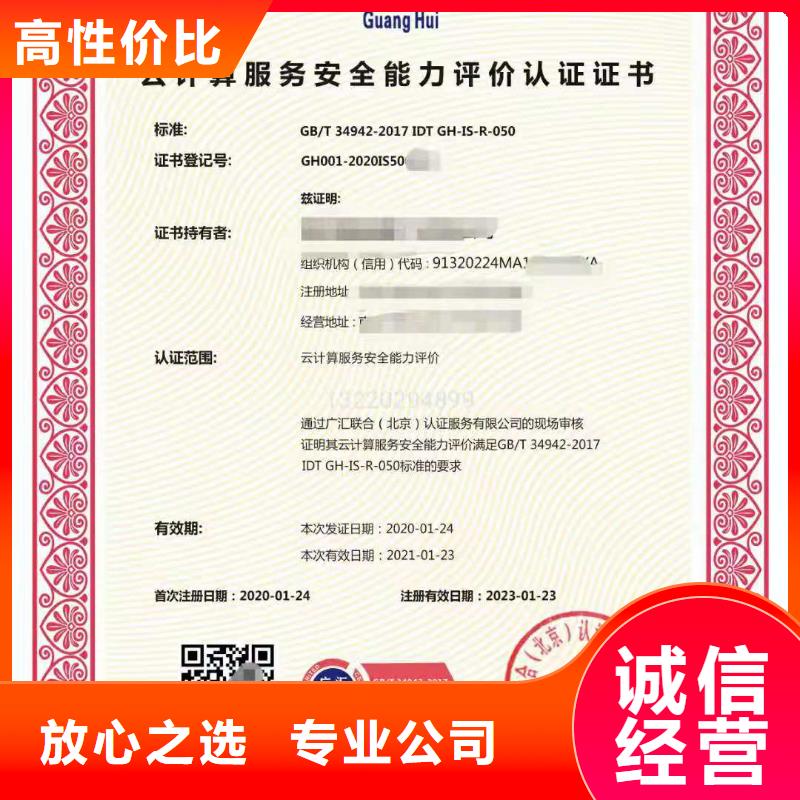 ISO认证AAA级信用企业认证信誉保证