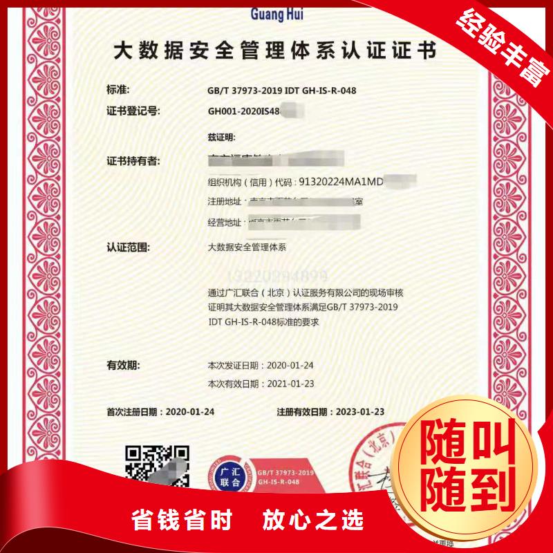 ISO认证AAA级信用企业注重质量
