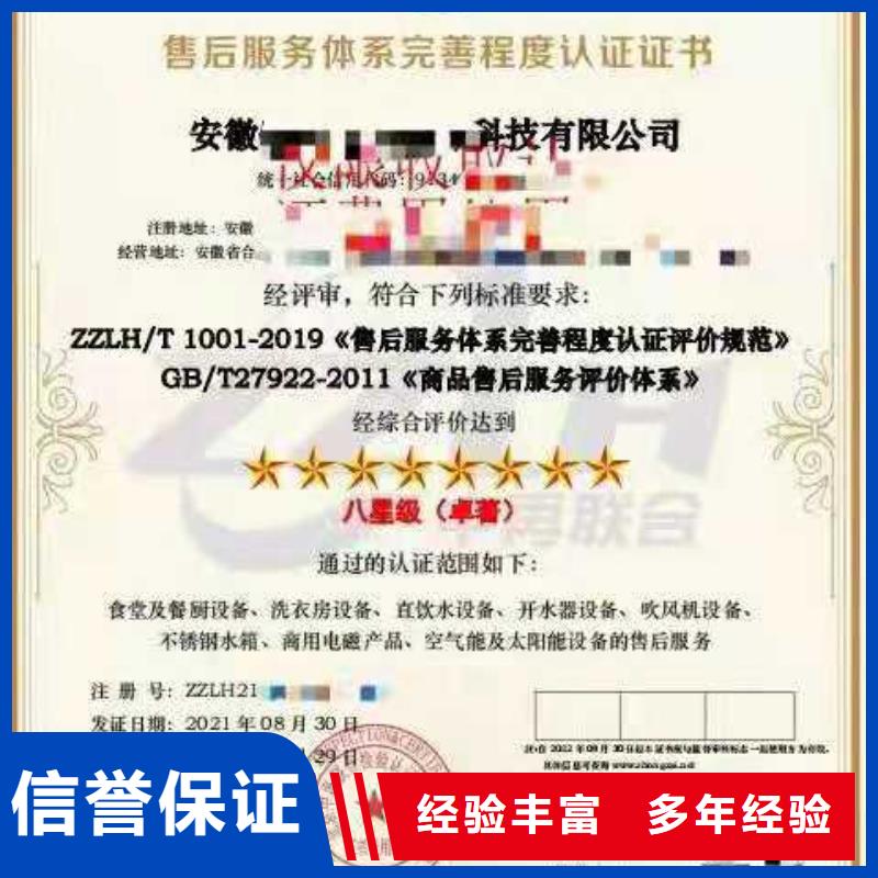 ISO认证 ISO9001质量认证正规公司