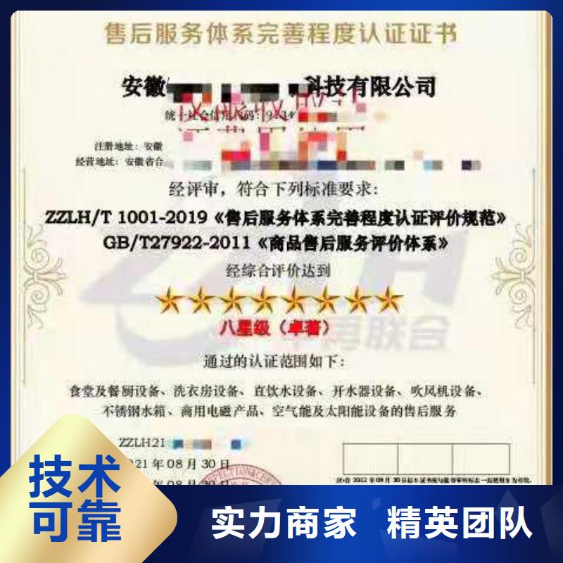 ISO认证,企业信用评价承接