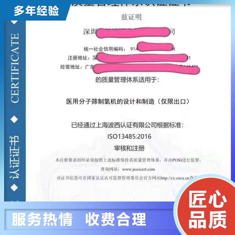 ISO认证企业资质认证专业团队