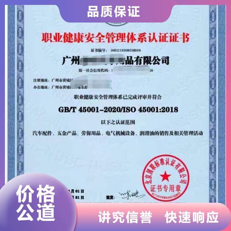 ISO9001质量认证-视频-ISO9001质量认证_吉林省辽源市市场覆盖东辽|东丰|通化|吉林|长春|四平|延边等