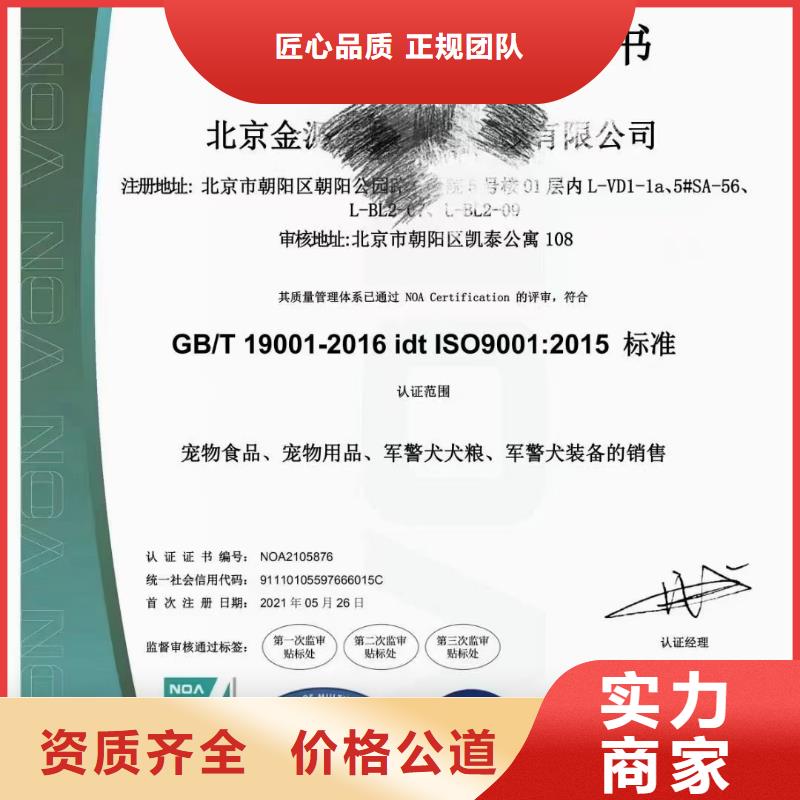 ISO9001质量认证-视频-ISO9001质量认证_吉林省辽源市市场覆盖东辽|东丰|通化|吉林|长春|四平|延边等