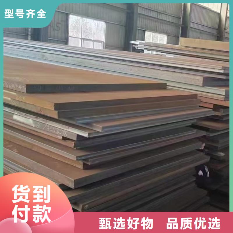 规格全的耐候钢板现货厂家