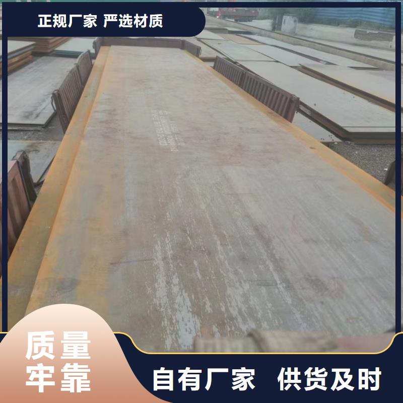 服务周到的12cr1mov钢板销售厂家