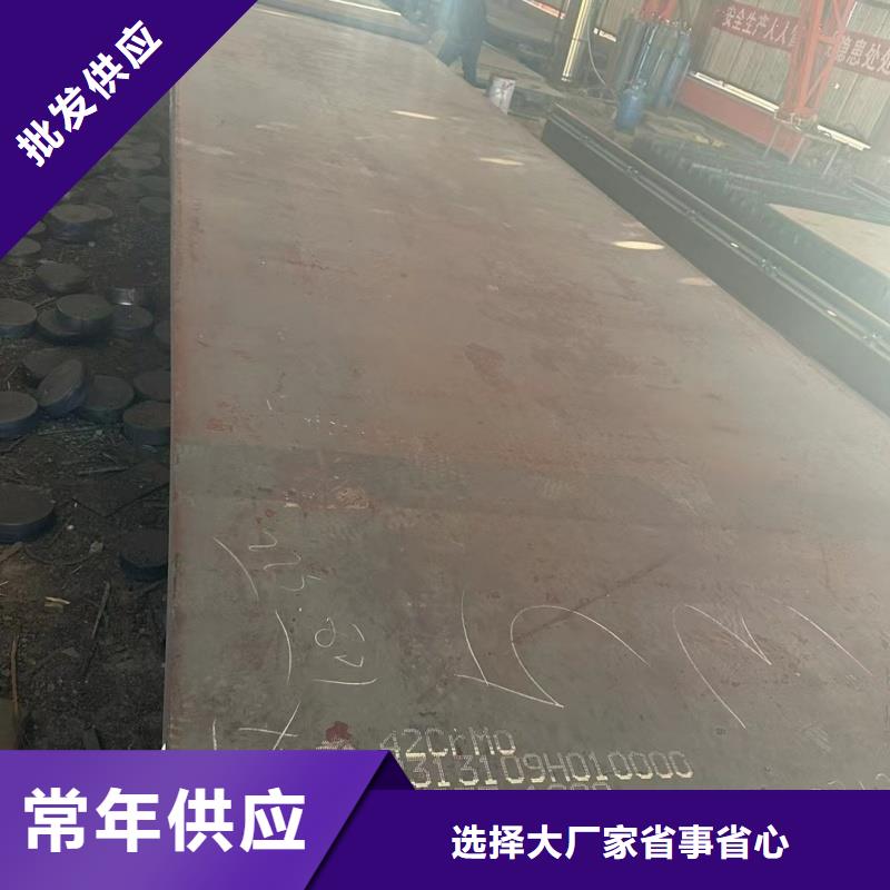 发货及时的40cr钢板生产厂家