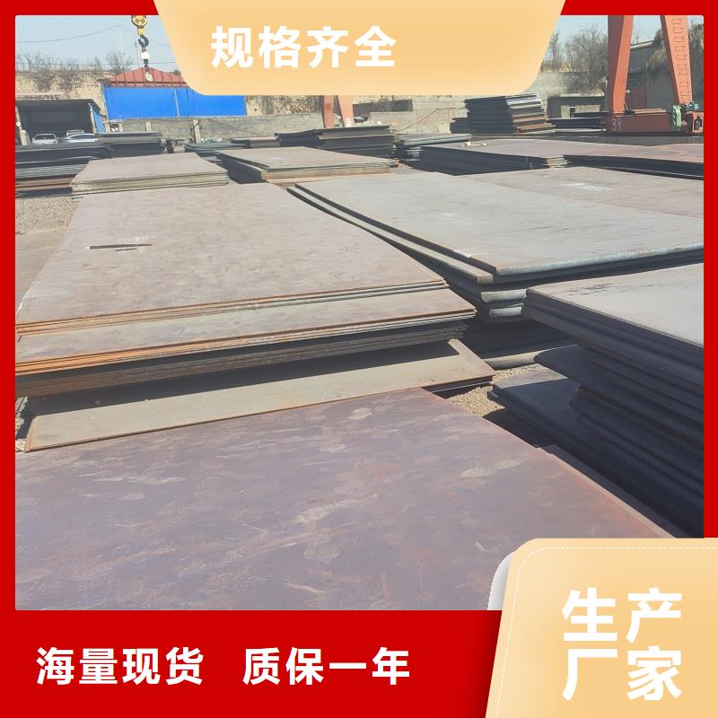 定制12cr1mov钢板的销售厂家
