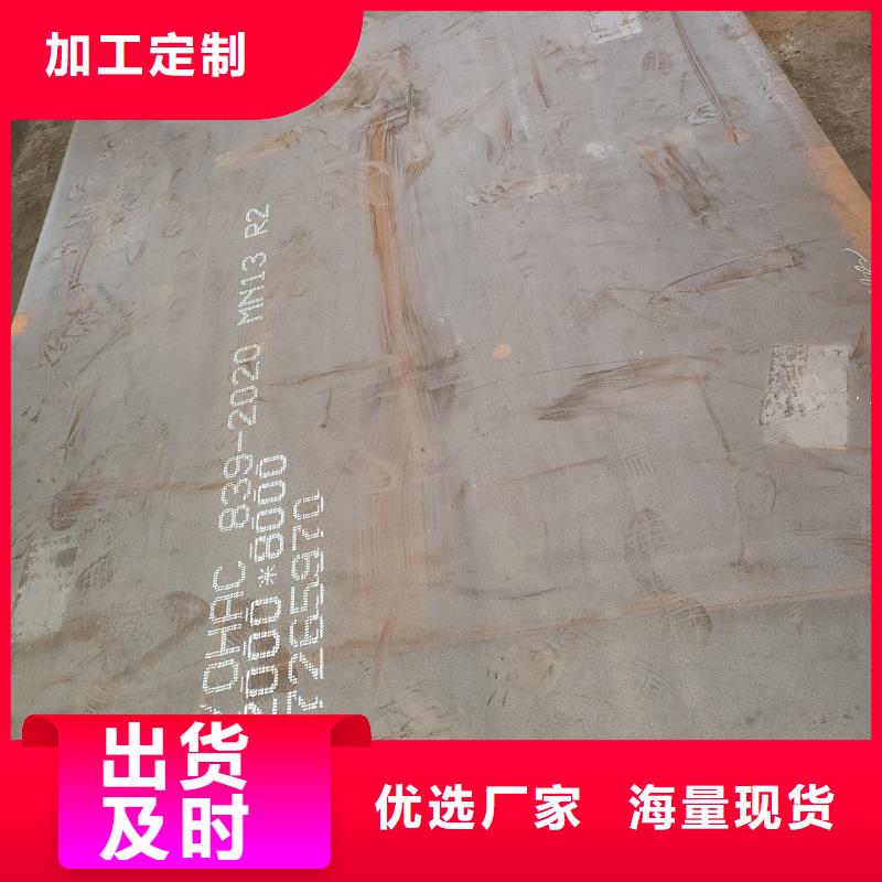 耐磨钢板_厂家批发_产地货源
