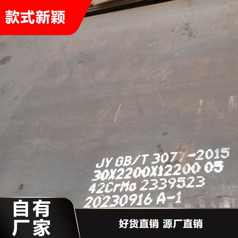发货速度快的42crmo钢板厂家