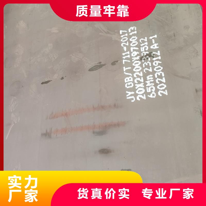 2025出厂价#40crnmimo钢板公司#可配送