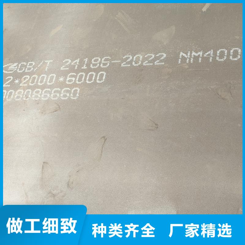 nm600耐磨钢板-量大价优