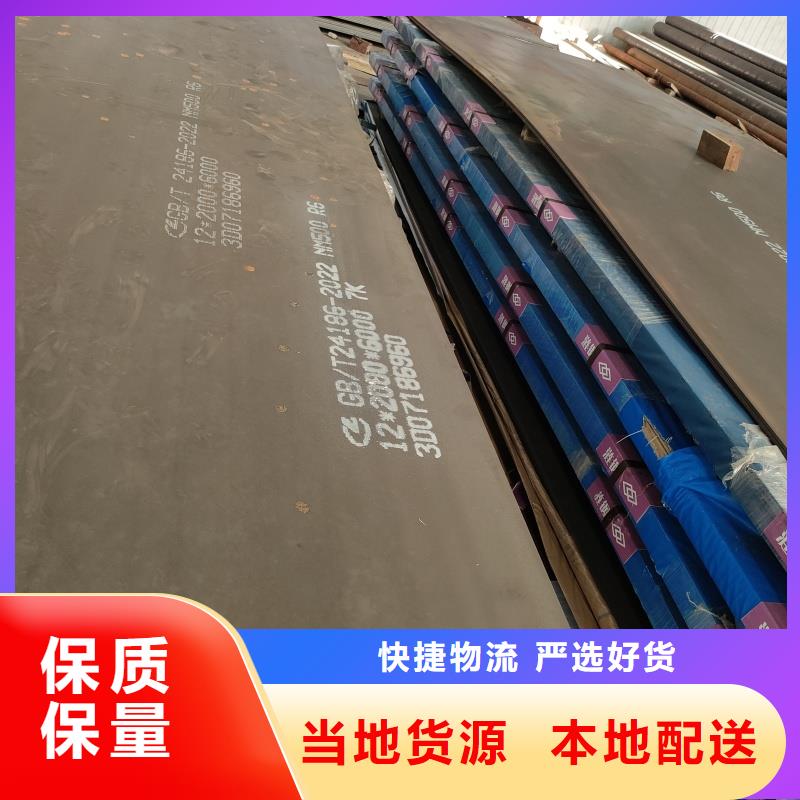 20crnimo钢板欢迎来厂考察