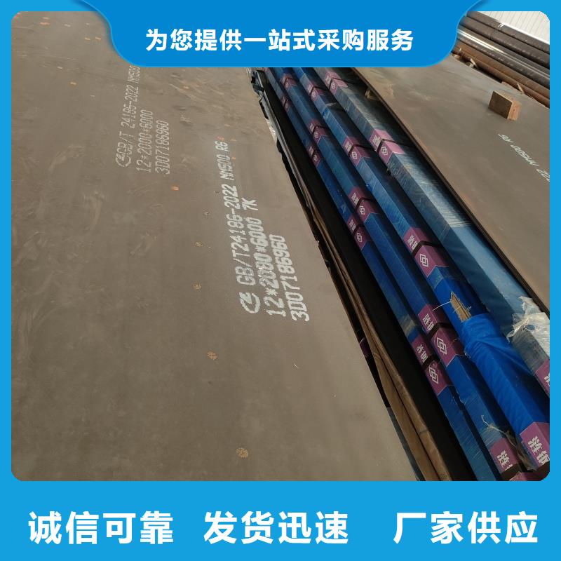 2025质量可靠##12cr1mov钢板##厂家批发