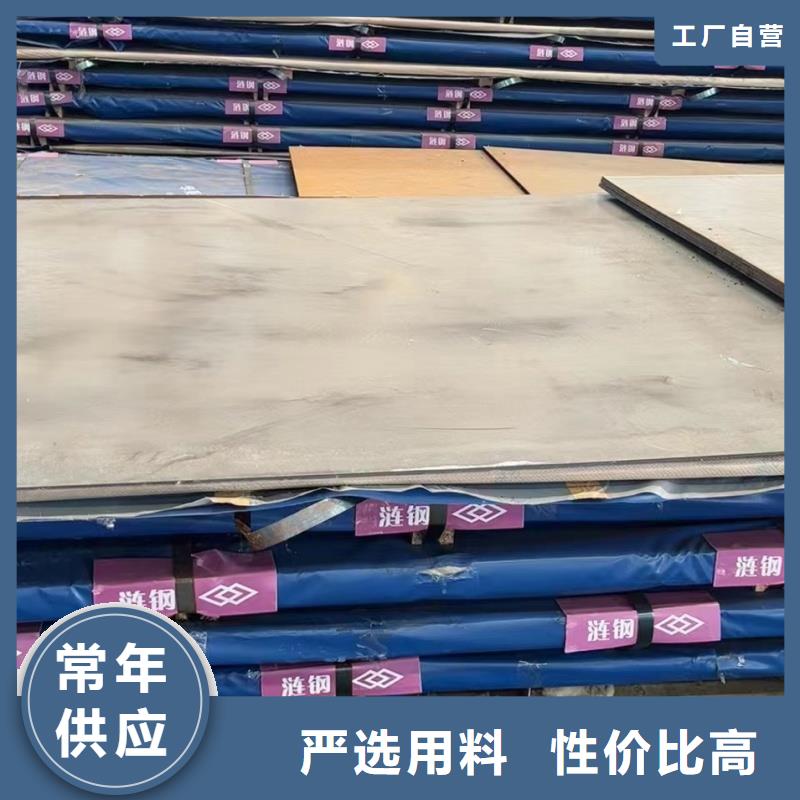 30crmnsi钢板厂家_精益求精