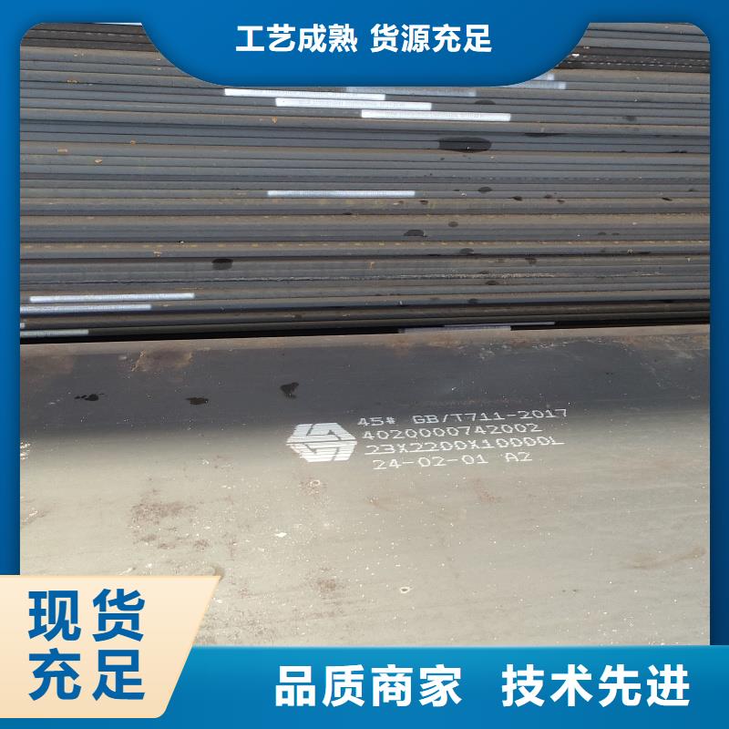 20crnimo钢板可来电定制-质量可靠