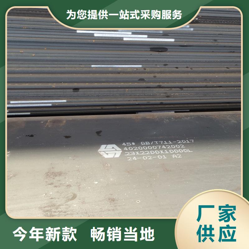 20crnimo钢板厂家口碑好