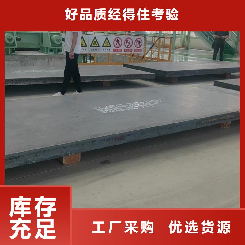 42crmo钢板价格、42crmo钢板厂家