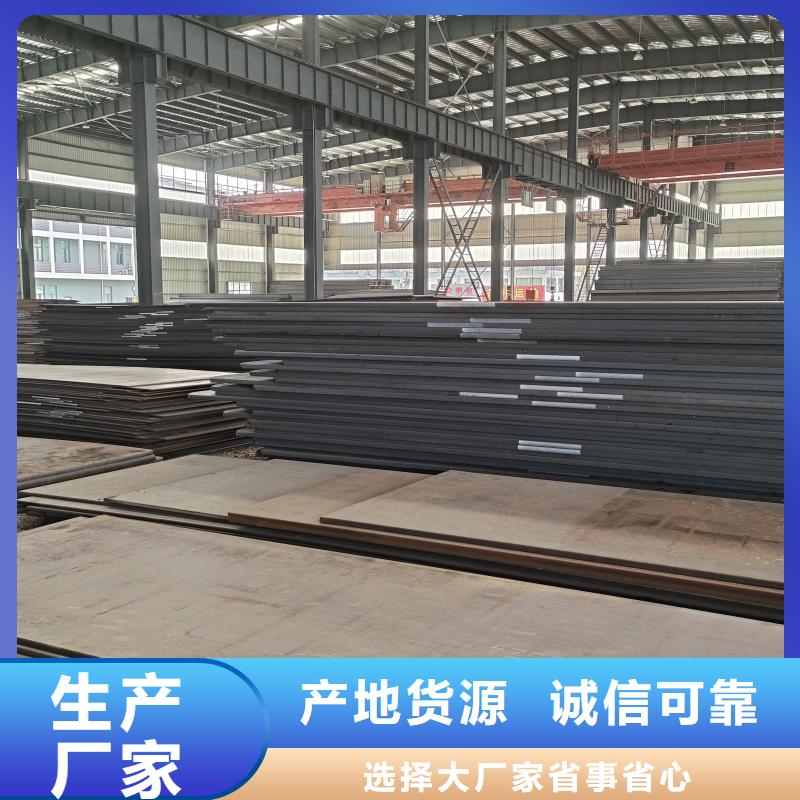 服务周到的30crmnsi钢板销售厂家