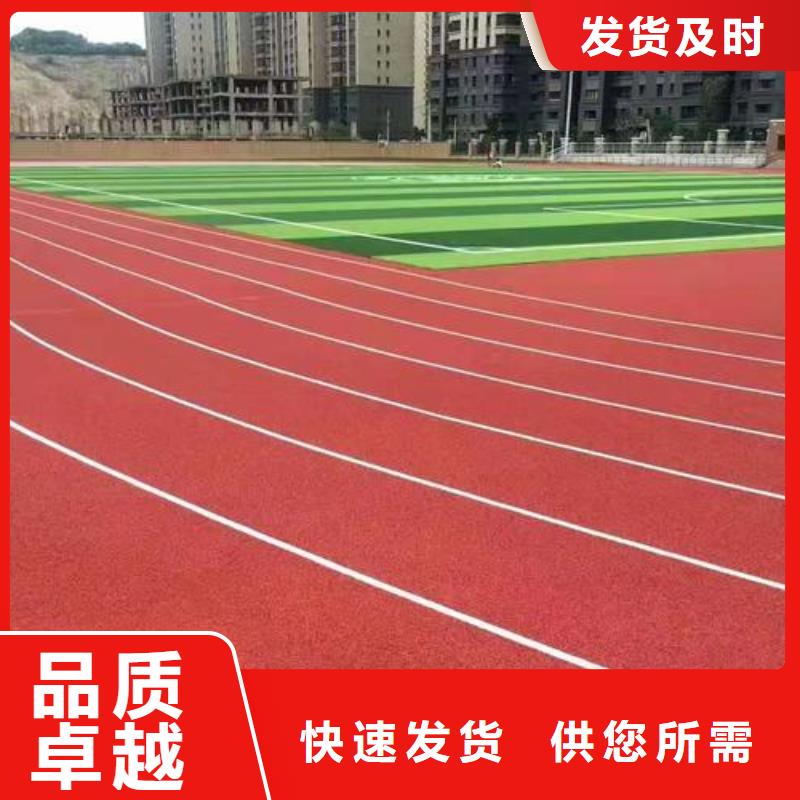 学校塑胶跑道PVC地板球场厂家厂家地址