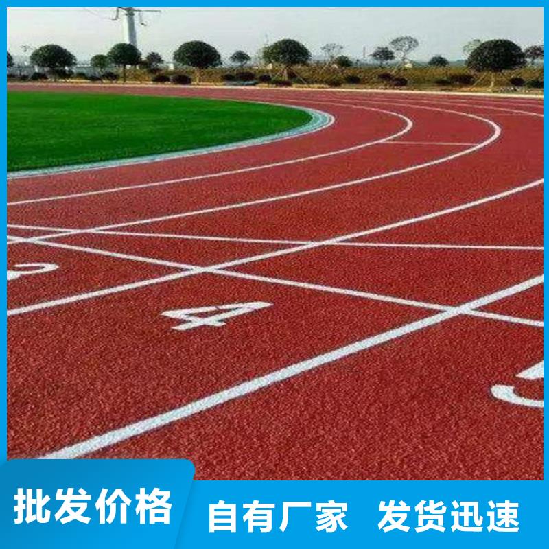 【塑胶跑道】PVC地板厂家真材实料加工定制