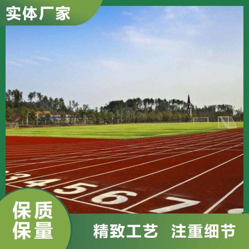 学校塑胶跑道PVC地板球场厂家现货供应