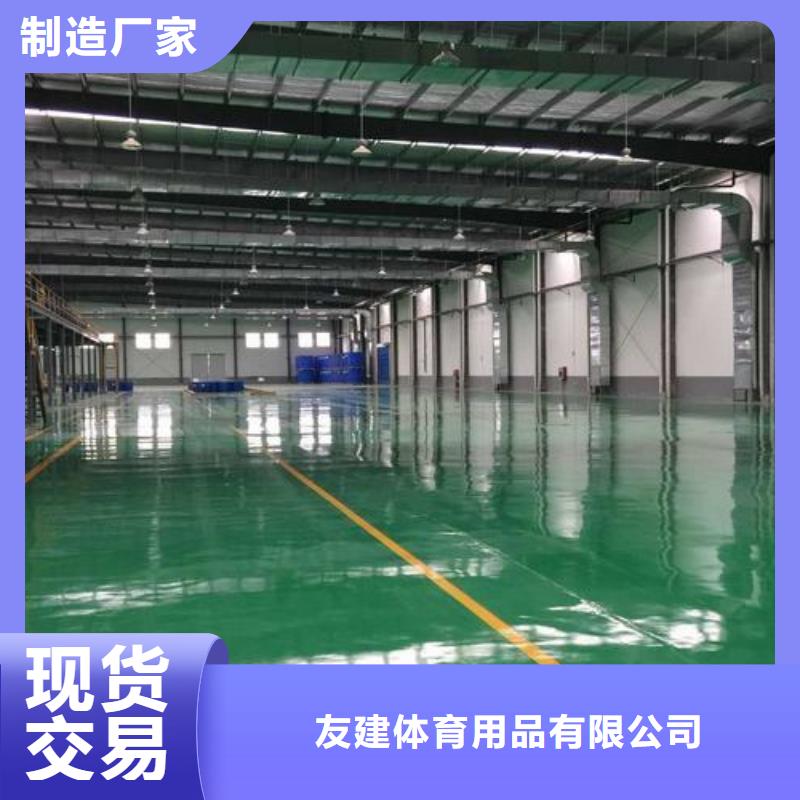 学校塑胶跑道PVC地板球场厂家厂家直销-全国发货